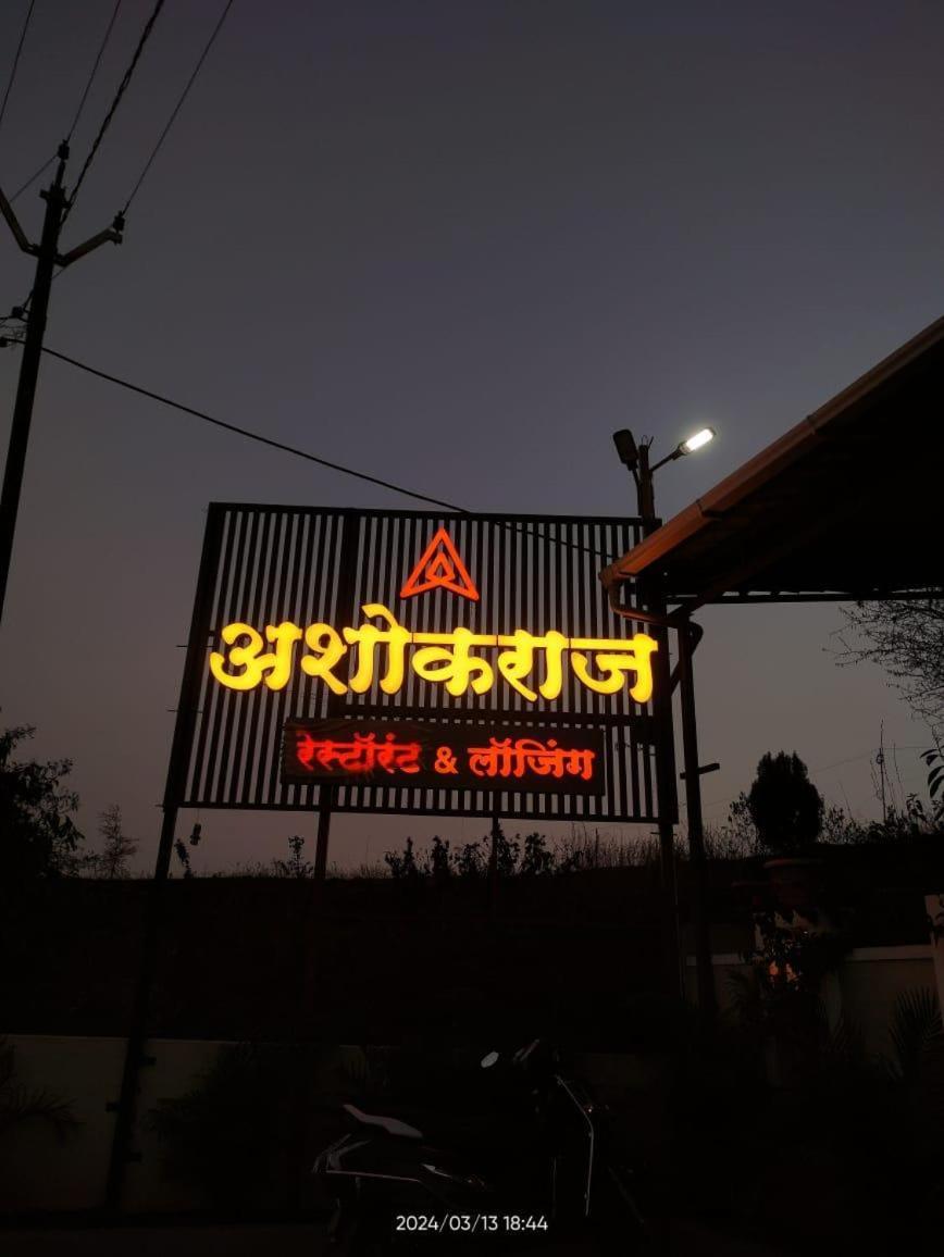 Hotel Ashokraj Kolhapur Exterior photo
